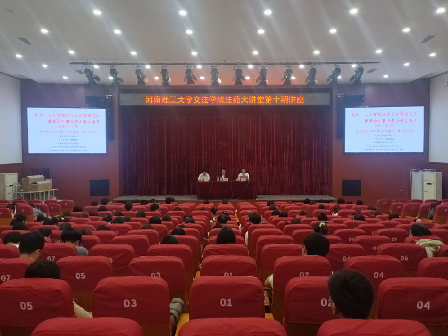 伟德BETVLCTOR1946法苑大讲堂第10期讲座.jpg